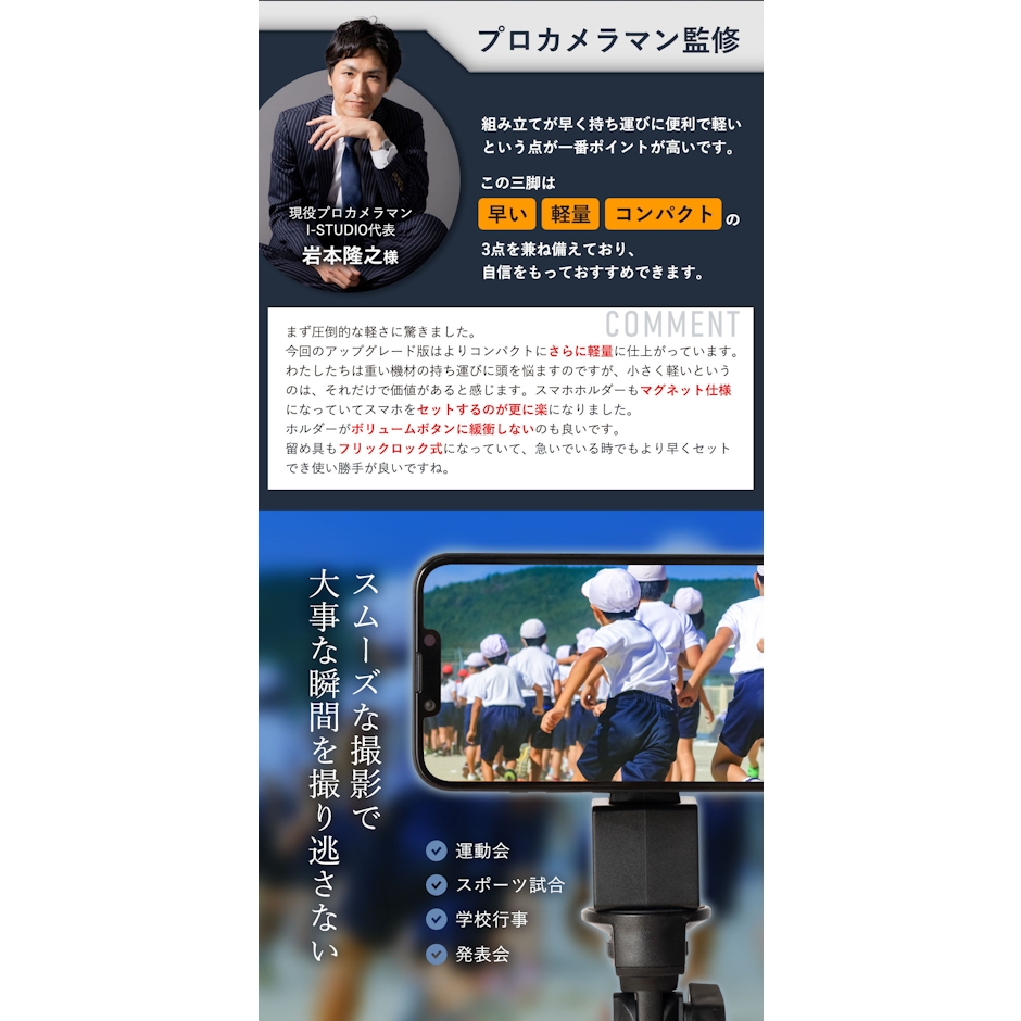 【楽天ランキング1位 】三脚 スマホ 長い 高い マグネット magsafe対応 スマホスタンド スマホ三脚 三脚スタンド マグネットスタンド iphone Android メタルリング付属 軽量 コンパクト 収納袋付き 165cm 送料無料 5枚目