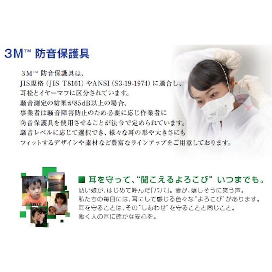 3M スリーエム(3M) 3M 防音 イヤーマフ JIS適合品 PELTOR ヘッドバンド式 H6F/V 5枚目