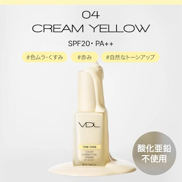 VDL トーン ステイン カラー コレクティング プライマー / 04 クリームイエロー 4枚目