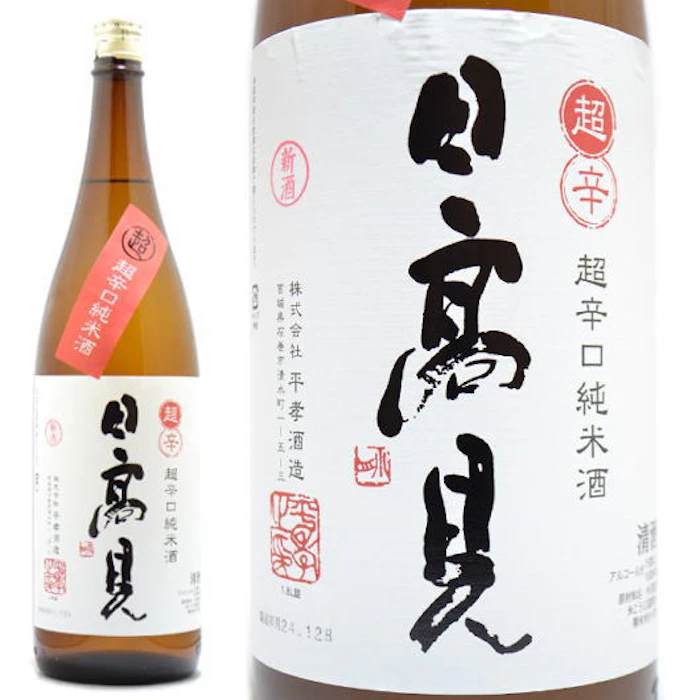 平孝酒造 日高見 超辛口純米 1枚目