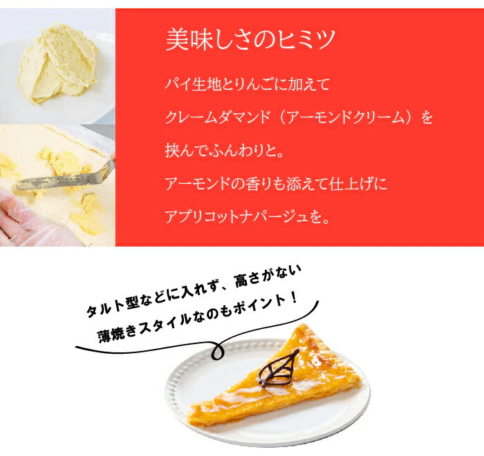 かいちゃんのアップルパイ かいちゃんのアップルパイ 3枚目