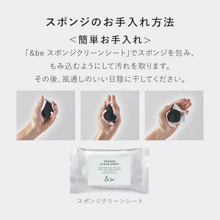 &be ブラックスポンジ pro 5枚目
