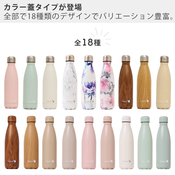 Hippo ステンレスボトル 直飲み 水筒 500ml おしゃれ 真空断熱 真空二重 保温 保冷 18-8ステンレス製 マグボトル マイボトル 大人 通勤 通学 木目 花柄 大理石 シンプル かば カバ hippo ヒッポ プレゼント ギフト 3枚目