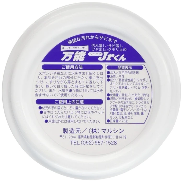 マルシン スーパークリーナー万能Jr.くん 75g 3枚目