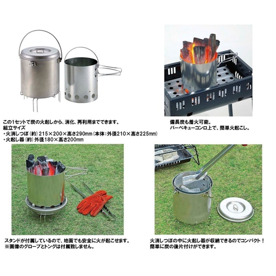 キャプテンスタッグ 大型火消しつぼ 火起し器セット M-6625 10枚目