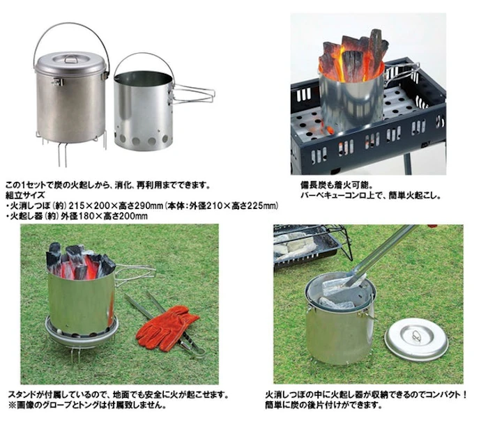 キャプテンスタッグ 大型火消しつぼ 火起し器セット M-6625 10枚目