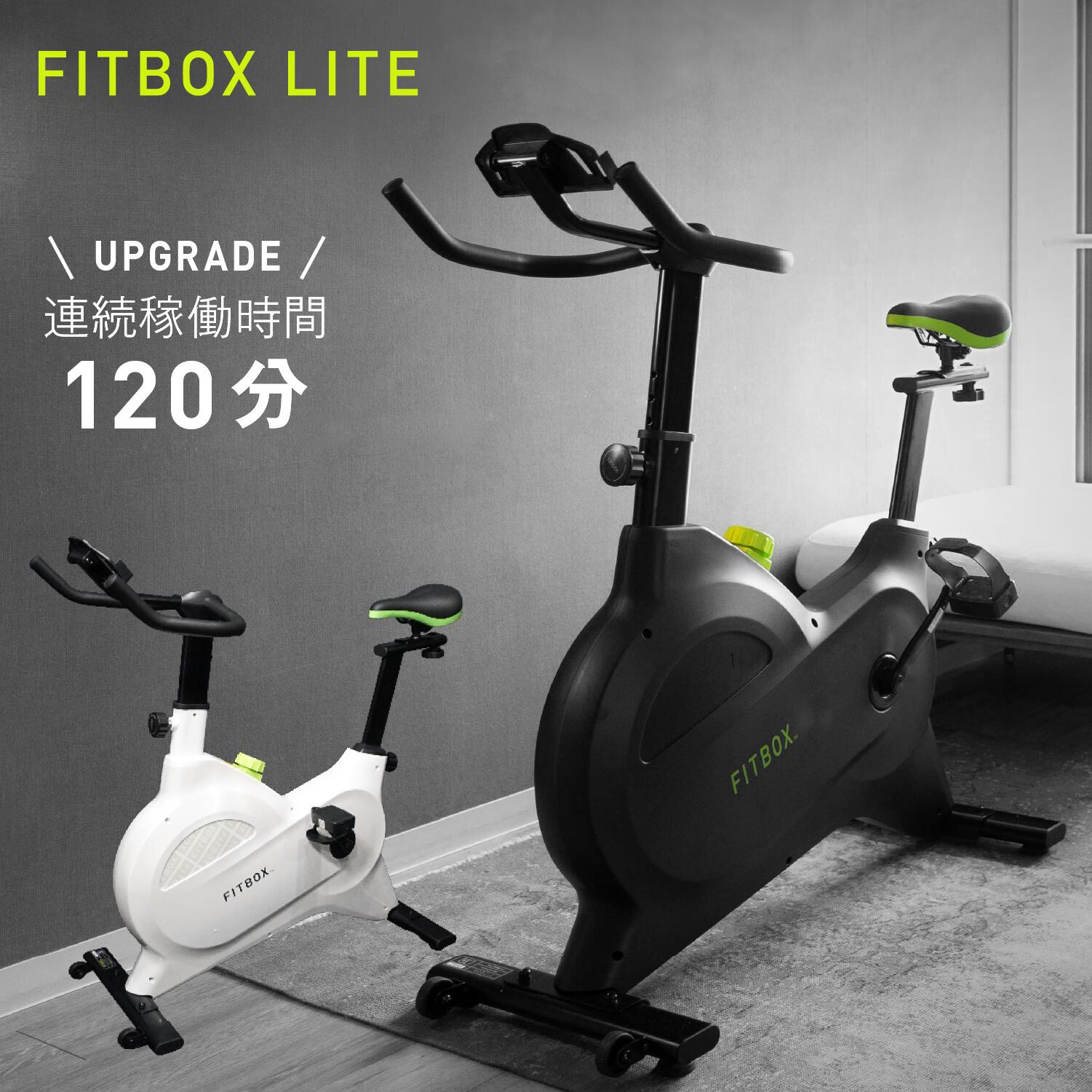 FITBOX 静音 フィットネスバイク FITBOX LITE 公式 1枚目