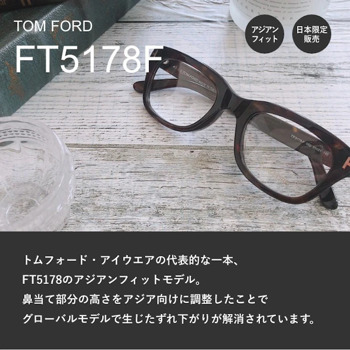 TOM FORD TF5178-F 001 2枚目