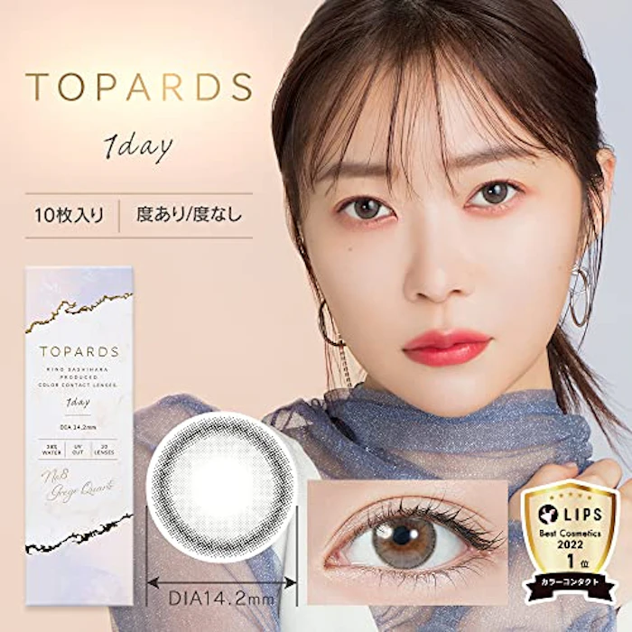 TOPARDS グレージュクォーツ ワンデー 2枚目