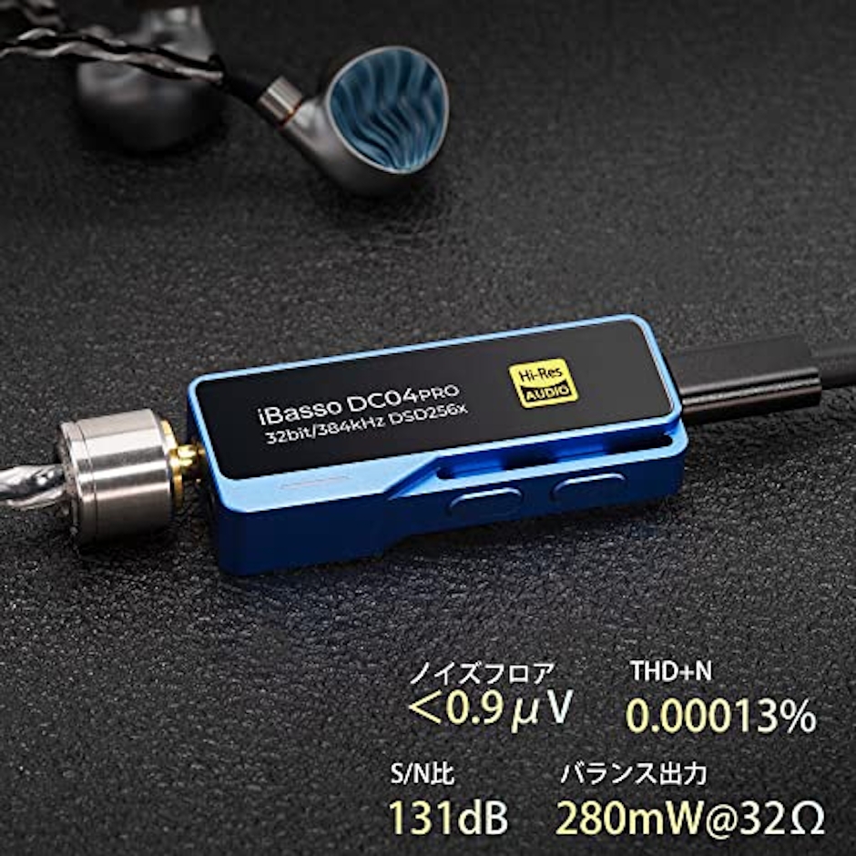 iBasso Audio DC04PRO 3枚目