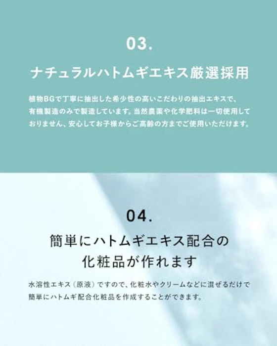 KisoCare ハトムギエキス 国産ハトムギエキス100% オーガニックHMエキス ヨクイニン 20ml 3枚目