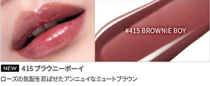 HERA センシュアルヌードグロス 415 2枚目