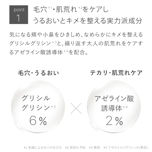 トゥヴェール バランシングGAローション モイスト 11枚目