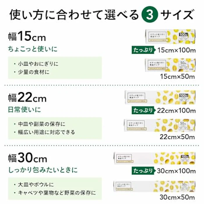 カインズ ピタッと貼り付く食品ラップ 30cm×100m 8枚目