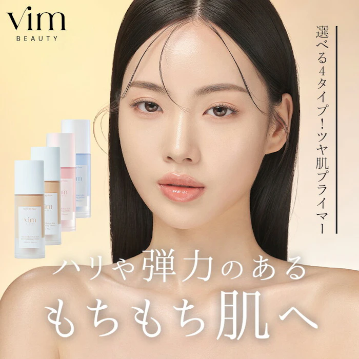 vim BEAUTY マイコンフィデンススキン モイスチャライジングプライマー ローズベール 3枚目