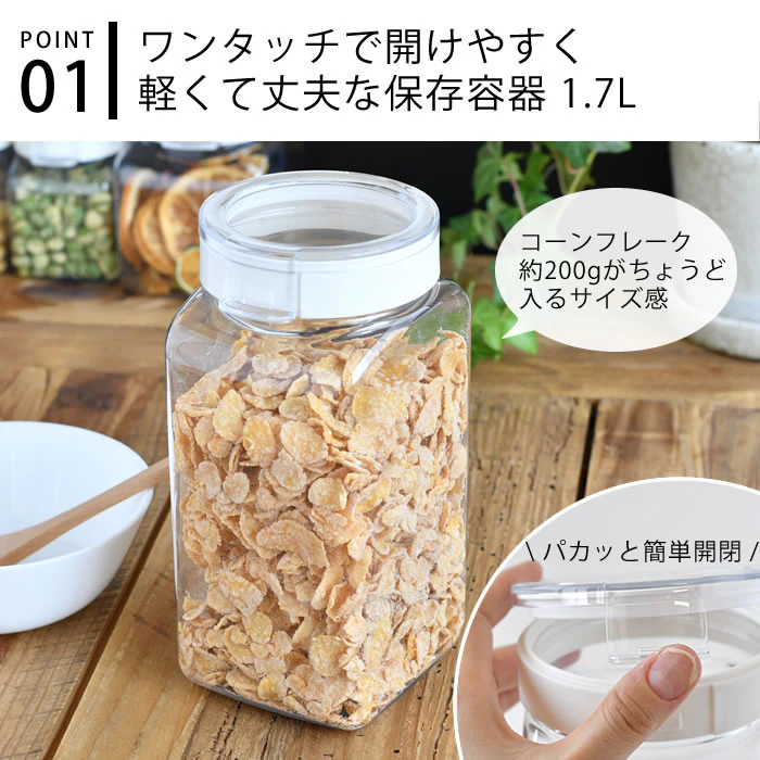 TAKEYA フレッシュロック 角型 1.7L ホワイト 保存容器 密閉 調味料入れ おしゃれ FRESHLOK キャニスター 密閉 調味料ボトル 調味料 収納 ワンタッチ 片手 プラスチック キッチン収納 引き出し収納 新生活 3枚目