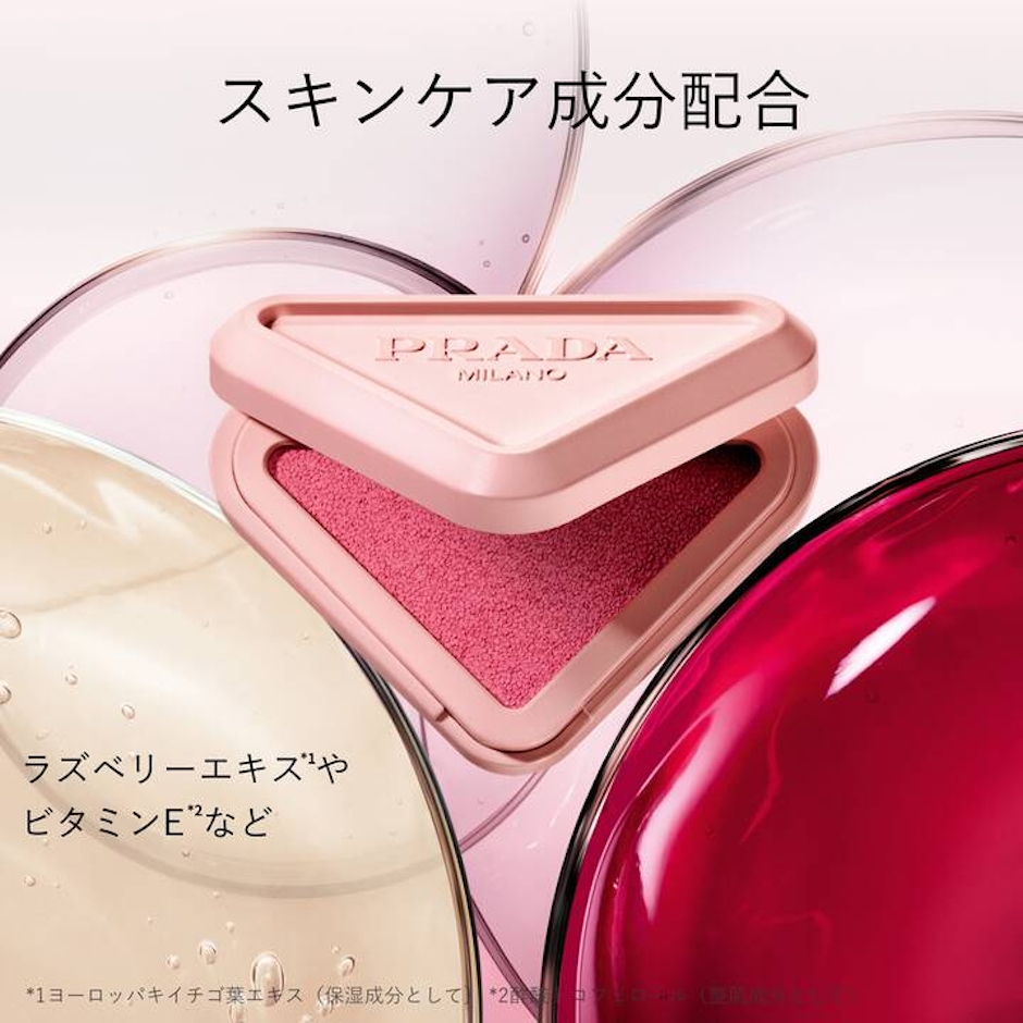 PRADA BEAUTY プラダ タッチ P75 チューリップ 6枚目