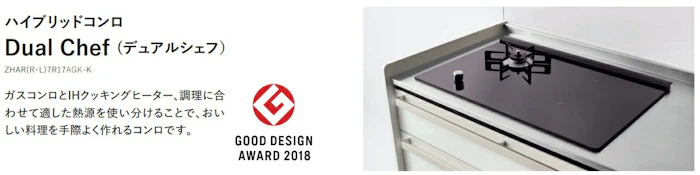 クリナップ 【ZHARR7R17AGK-K】クリナップ ハイブリットコンロ ディアルシェフ 間口75cm ガスコンロ IHクッキングヒーター 200V電源必要 ZHARR7R17AGK-K (ガスバーナーが右仕様)北海道・沖縄・離島は別途送料有 メーカー直送便にてのお届けです 4枚目