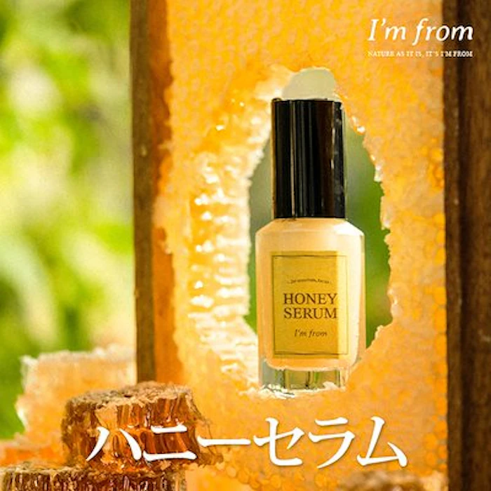 I’m from ハニーセラム/ハニーグロークリーム 4枚目