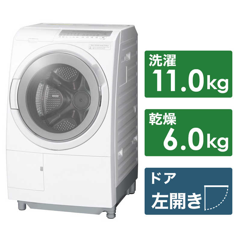 日立　HITACHI　ドラム式洗濯乾燥機 洗濯11.0kg 乾燥6.0kg 左開き　BD-SG110JL-W（標準設置無料） 2枚目