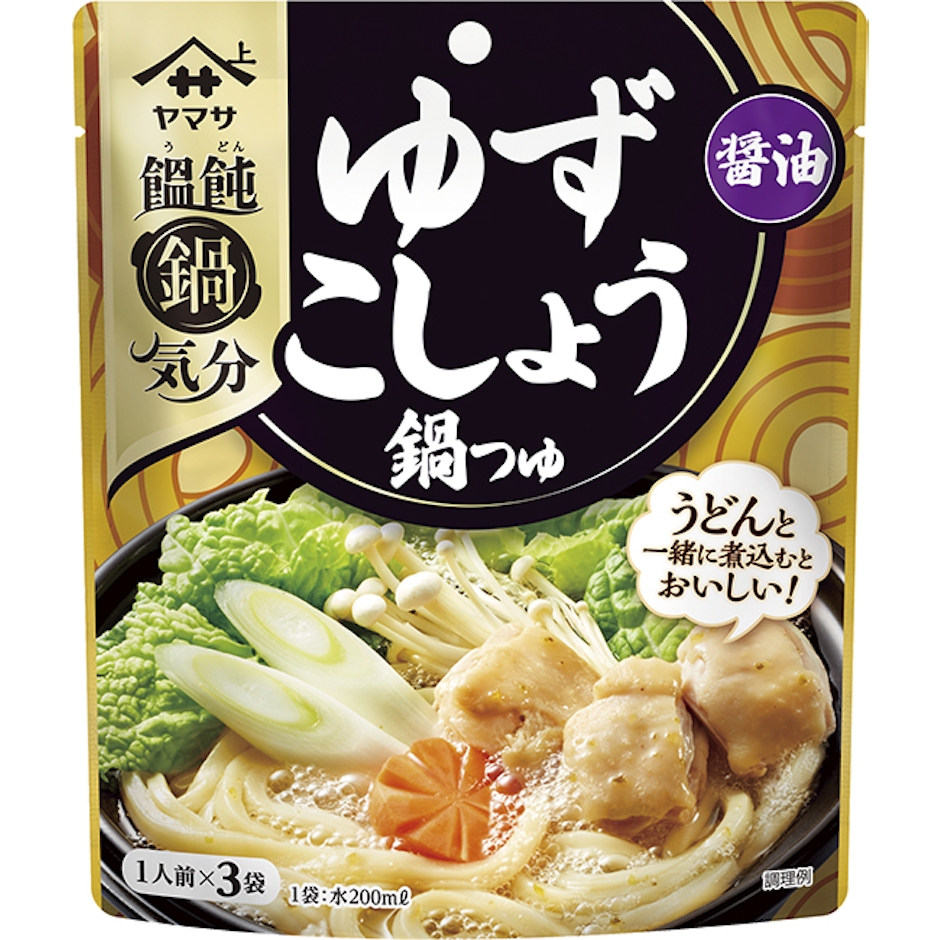 ヤマサ 饂飩鍋気分(ゆずこしょう鍋) 1枚目