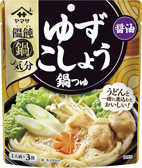 ヤマサ 饂飩鍋気分(ゆずこしょう鍋) 1枚目