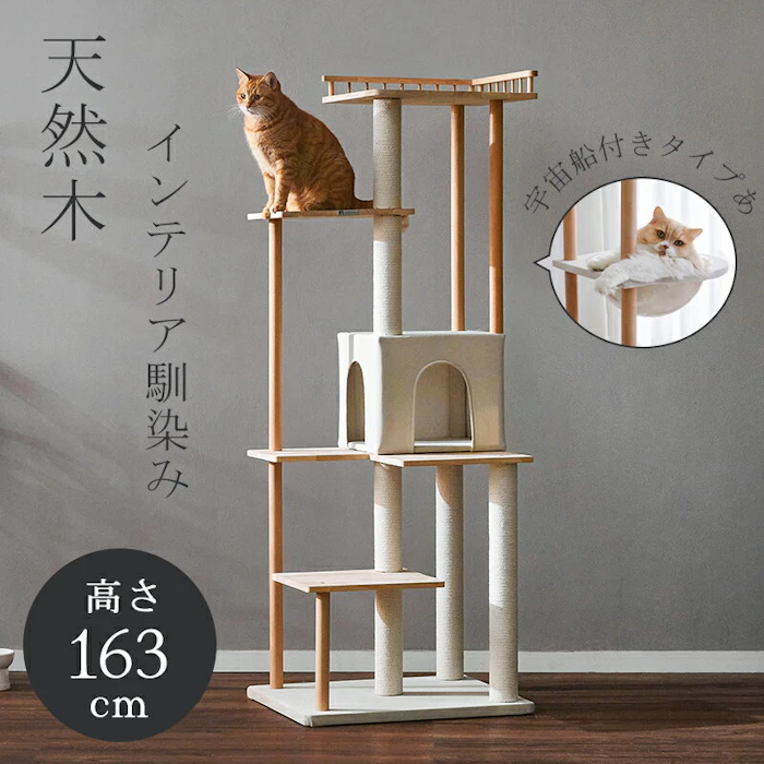 MWPO キャットタワー 2枚目