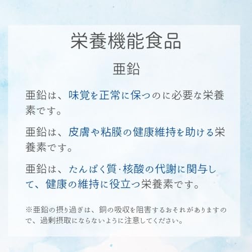 健康応援団 サプリメント マルチミネラル 6種類のミネラル 3か月分 3袋 360粒 3枚目