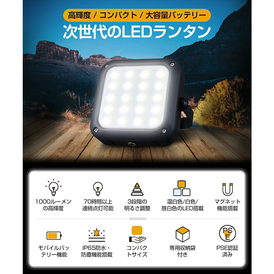 LEDランタン 1000ルーメン 2枚目