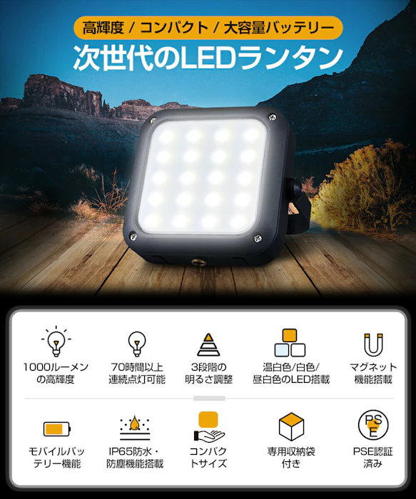 LEDランタン 1000ルーメン 2枚目