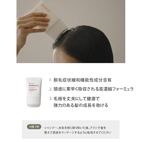 LILYEVE グローターン エクソソーム ヘアアンプル 2枚目