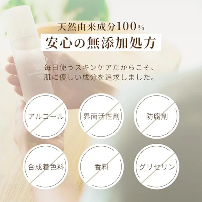MAISON DE AQUA スキンケアベースウ ォーター(200ml) 8枚目