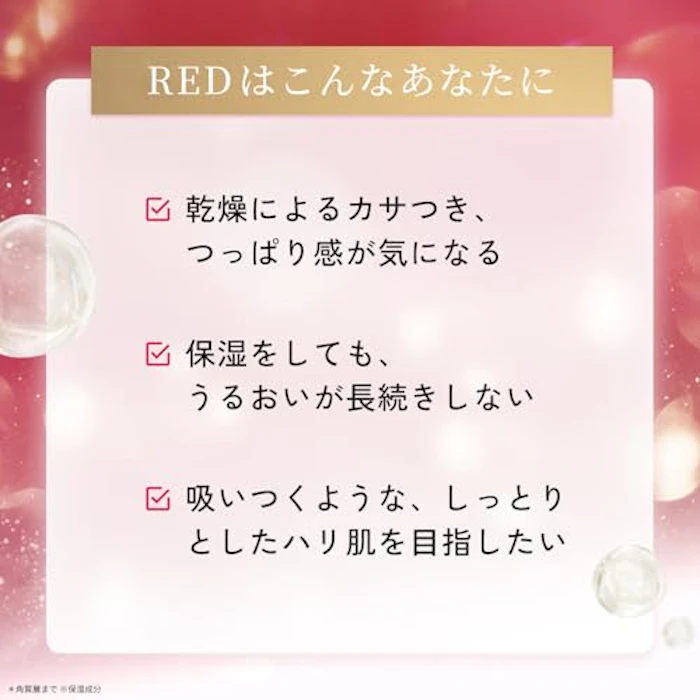 ルルルン ルルルン プレシャス RED (三層保湿) 3枚目