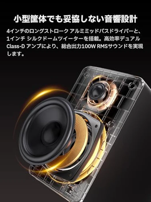 Edifier デスクトップスピーカー 5枚目
