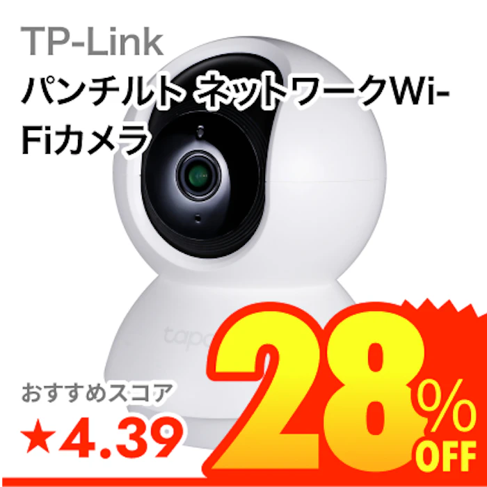 TP-Link パンチルト ネットワークWi-Fiカメラ 1枚目