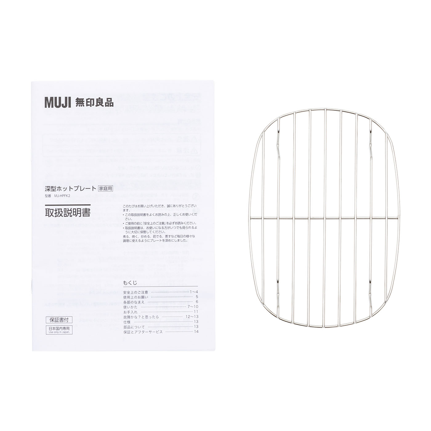 良品計画 無印良品　深型ホットプレート 6枚目