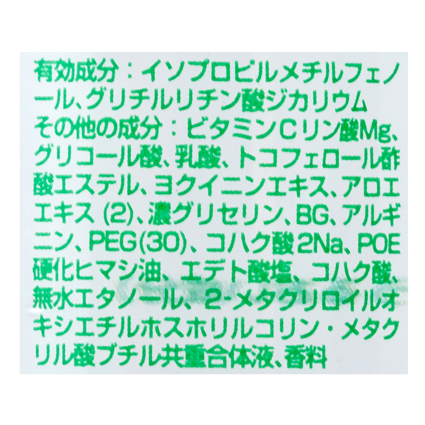 ロート製薬 メンソレータムアクネス 薬用クリア化粧水 3枚目