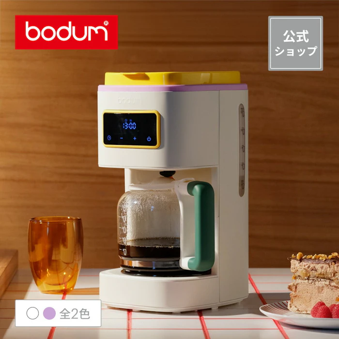 bodum ◆公式ショップ限定◆【公式】ボダム ビストロ 電動コーヒーメーカー BODUM BISTRO 12095-XYJP-MOMA<12杯用 1500ml ペーパーフィルター不要 保温機能付き タイマー付き タッチパネル 北欧 お祝い 誕生日 ギフト 送料無料 父の日> 3枚目