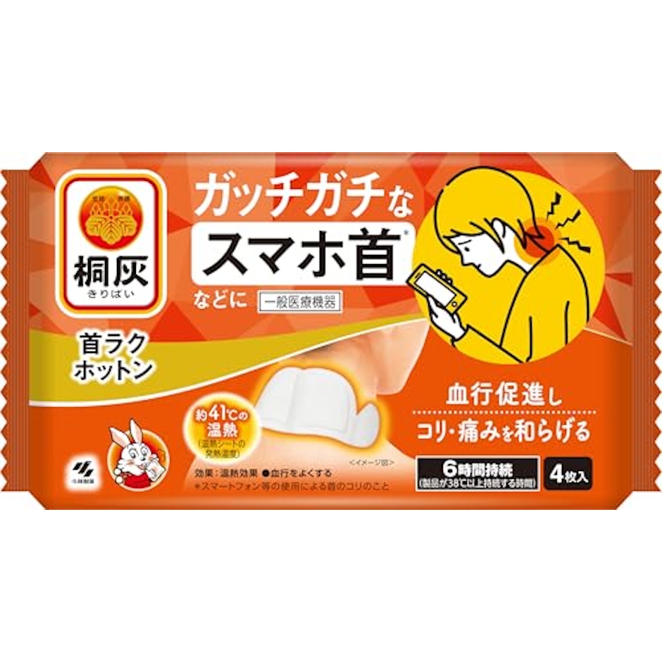 小林製薬 桐灰 首ラクホットン 1枚目