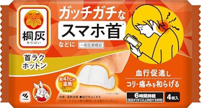 小林製薬 桐灰 首ラクホットン 1枚目