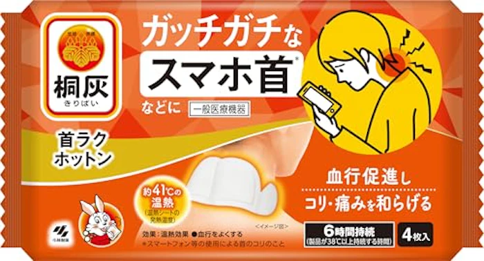 小林製薬 桐灰 首ラクホットン 1枚目