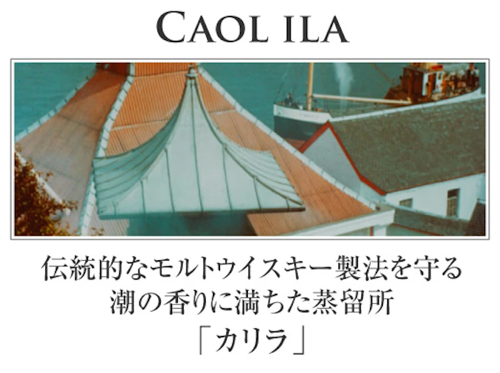 カリラ カリラ 12年 647661 4枚目