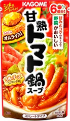 カゴメ 甘熟トマト鍋スープ 1枚目