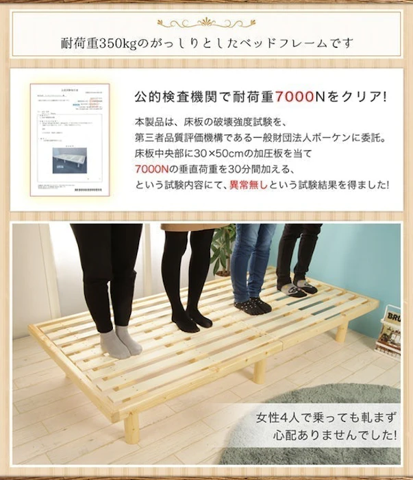 インテリアオフィスワン バノン すのこベッド 4枚目