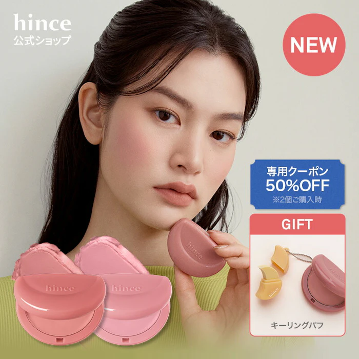 hince ハーフムーンチーク 04リボン 1枚目