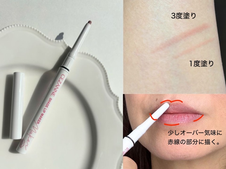 セザンヌ化粧品 影色リップメイカー 1枚目