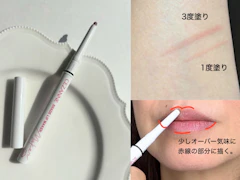 セザンヌ化粧品 影色リップメイカー 1枚目