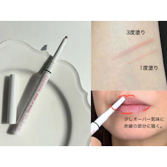 セザンヌ化粧品 影色リップメイカー 1枚目