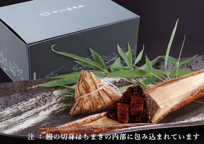 あつた蓬莱軒 鰻ちまき 5個入り 1枚目