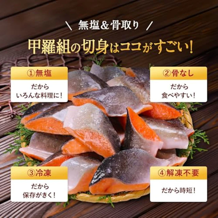 越前かに職人 甲羅組 無塩 骨取り 銀鮭 切身 6枚目